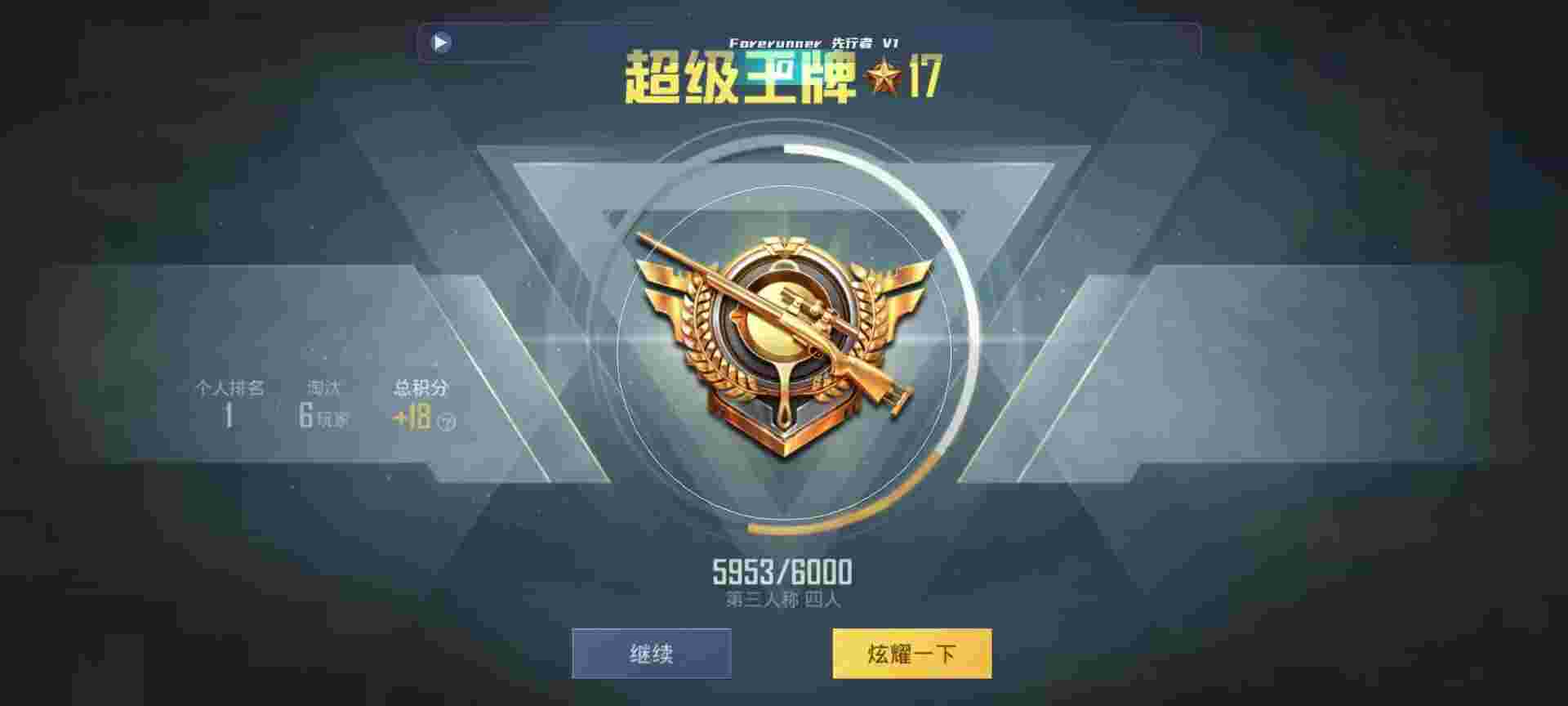 和平精英鸡腿辅助自瞄 - ��ƽ��Ӣ��һ�ɱչʾ��Ƶ辅助预览图